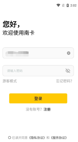 NANK南卡最新版本1.0.44手机版截图2