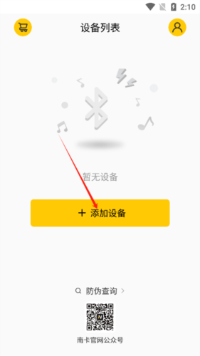 NANK南卡最新版本1.0.44手机版截图0