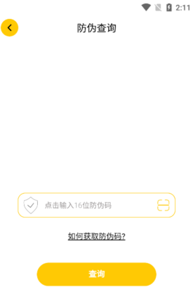 NANK南卡最新版本1.0.44手机版截图1