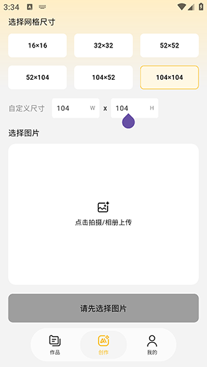 拼豆社区最新版本1.0.4手机版截图0