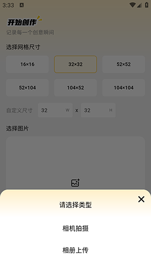 拼豆社区最新版本1.0.4手机版截图1