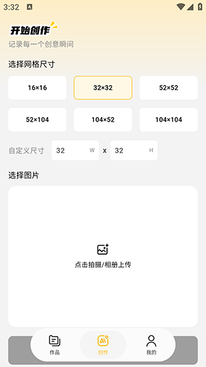 拼豆社区最新版本1.0.4手机版截图2