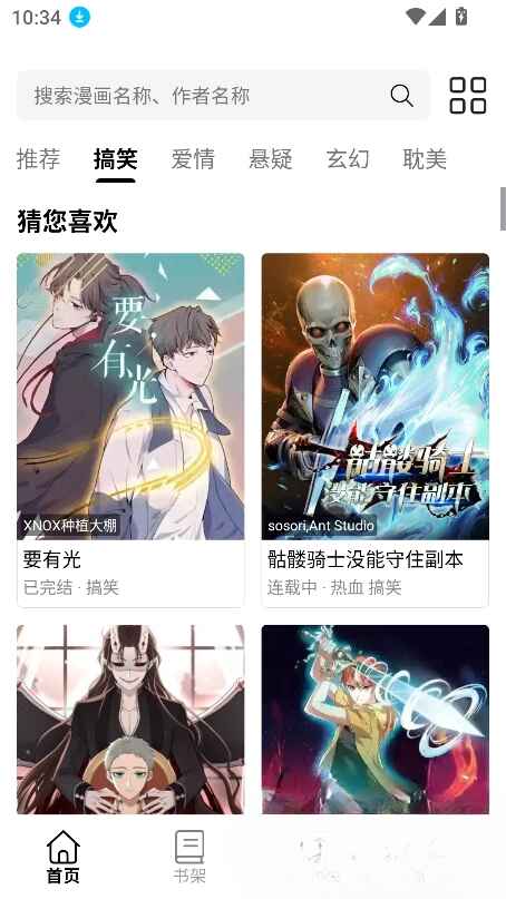 漫屿app5.1.0安卓版截图0