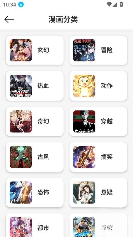 漫屿app5.1.0安卓版截图3