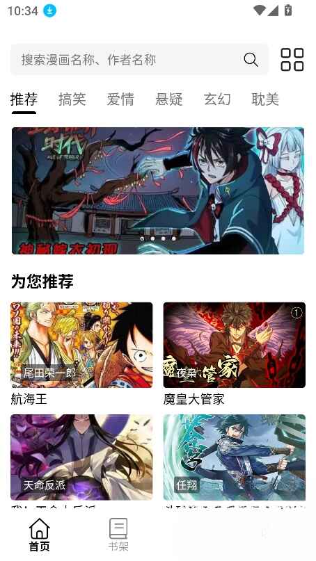 漫屿app5.1.0安卓版截图1