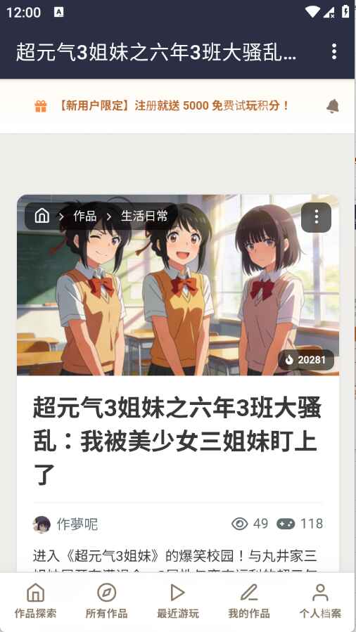 AI织梦1.0安卓版截图3