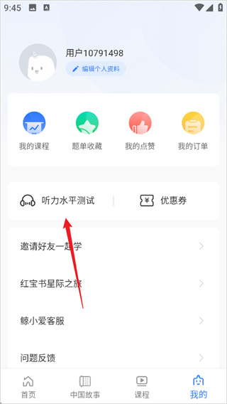��С��Ӣ���ֻ���6.41.8 ���°��ͼ1