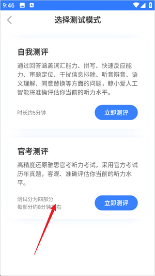 ��С��Ӣ���ֻ���6.41.8 ���°��ͼ3