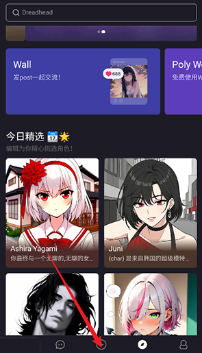 PolyBuzz AI2.2.10 安卓版截图0