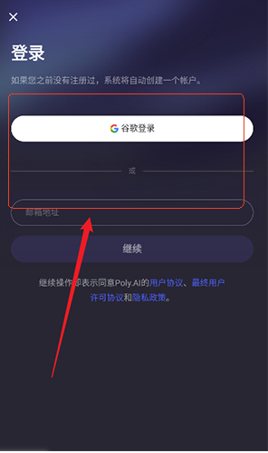 PolyBuzz AI2.2.10 安卓版截图2