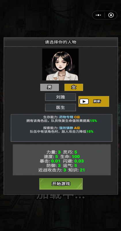 我有一个末日安全屋小游戏1.0.44安卓版截图4