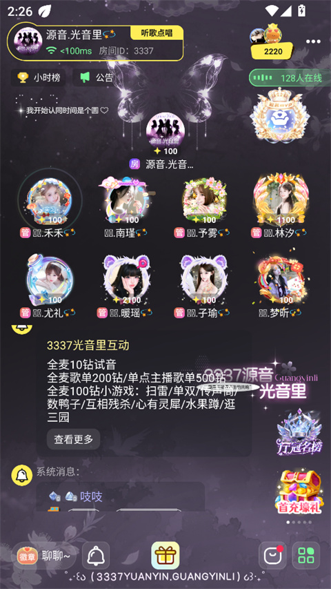 云朵派对app官方版1.4.1 安卓版截图0