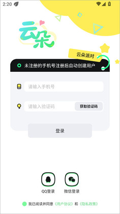 �ƶ��ɶ�app�ٷ����ͼ2