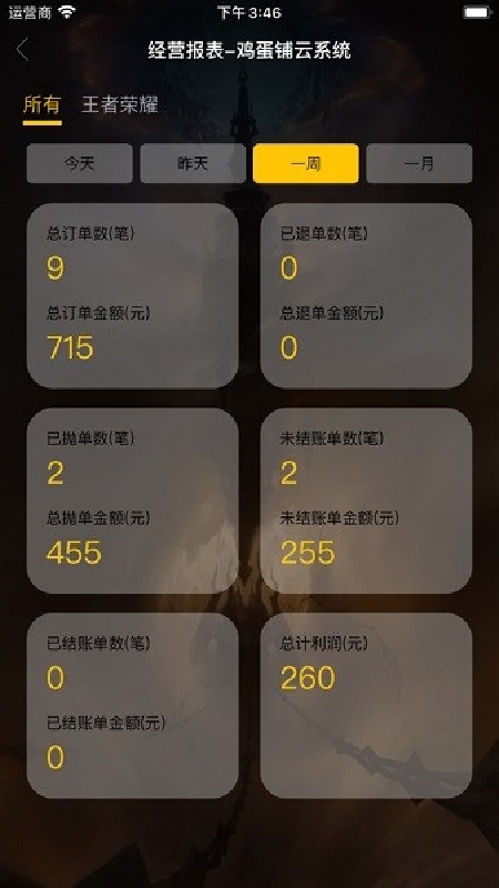 鸡蛋铺代练app1.4.3安卓版截图0