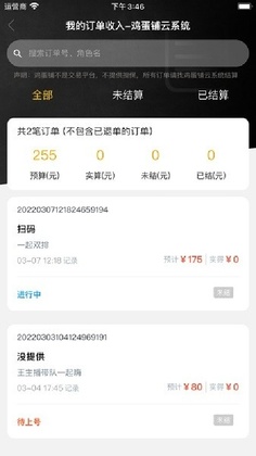 �����̴���app��ͼ2
