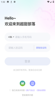 超甜手机版截图2