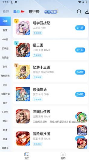 st���κ��ӹٷ���2.7��׿���ͼ1
