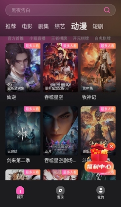 ��̫˳׷��app��ѽ�ͼ2