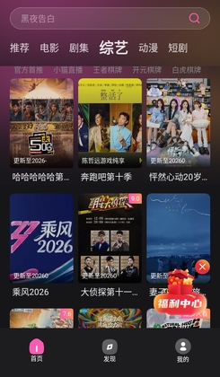 ��̫˳׷��app��ѽ�ͼ1