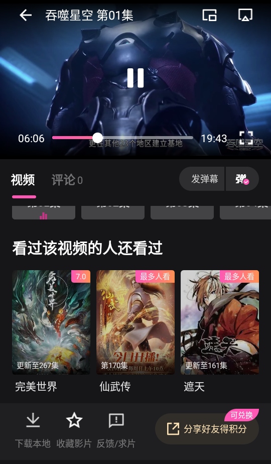 ��̫˳׷��app���1.0.0.8��׿���ͼ4
