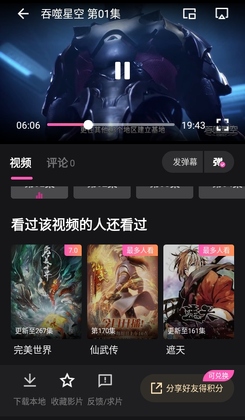 ��̫˳׷��app��ѽ�ͼ4