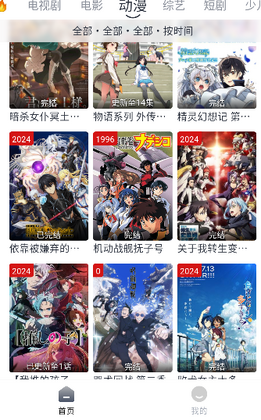 绿色影视app截图1