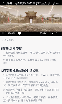 绿色影视app截图3