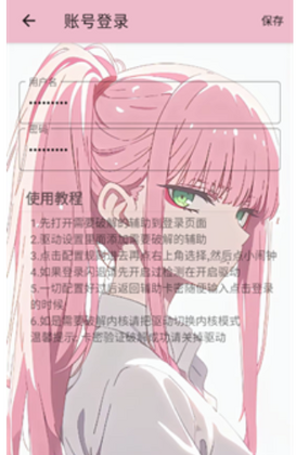 小西瓜驱动Pro最新版截图2