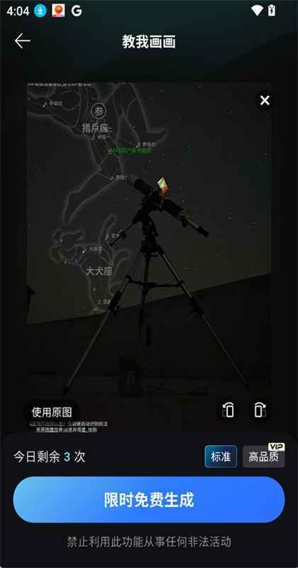 神笔绘画app5.28.2安卓版截图0