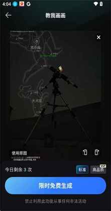 ��ʻ滭app��ͼ0