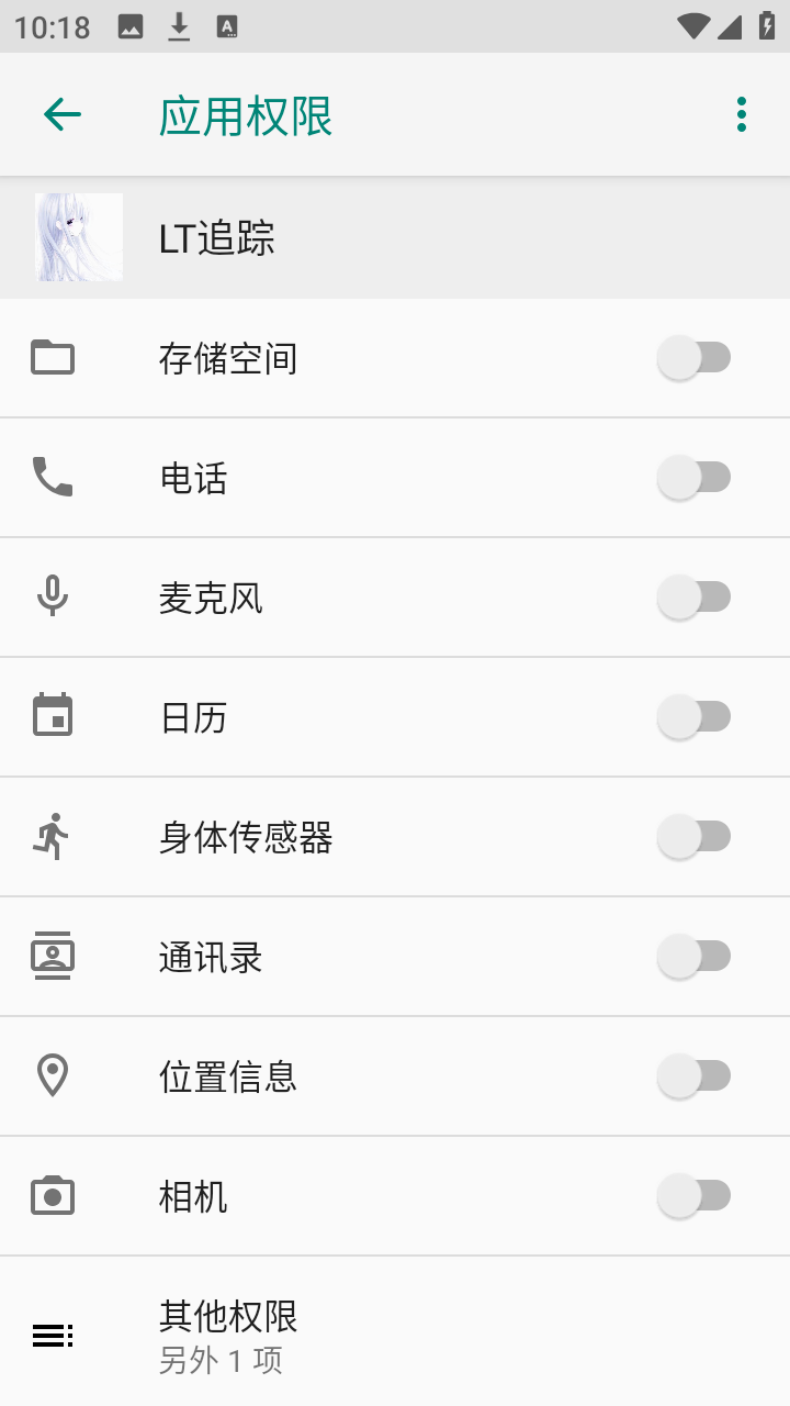 LT׷��app�ٷ���1.0��׿���ͼ0