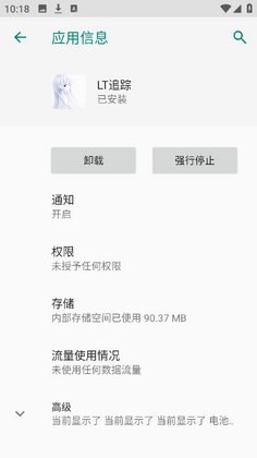 LT׷��app�ٷ����ͼ1