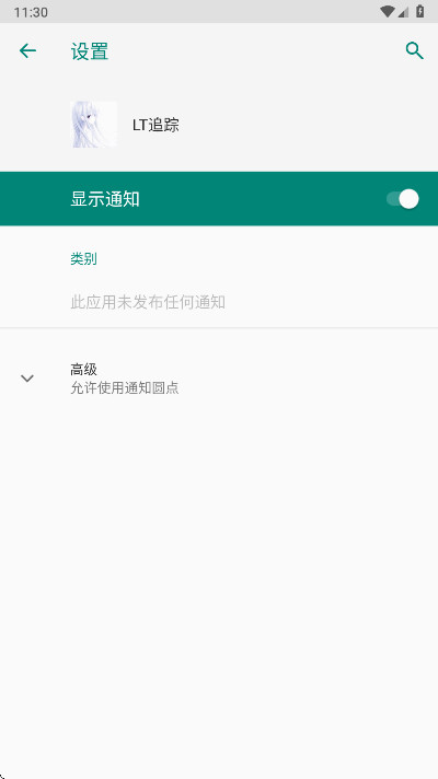 LT׷��app�ٷ���1.0��׿���ͼ2