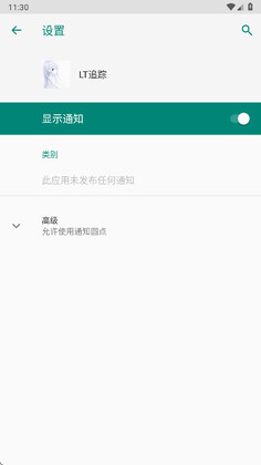 LT׷��app�ٷ����ͼ2