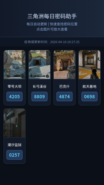 ������ÿ�շ����������°�1.01��׿���ͼ2