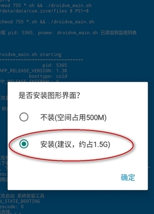 DroidVM�������app��ͼ0