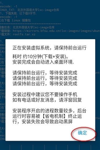 DroidVM虚拟电脑app0.0.6安卓版截图2