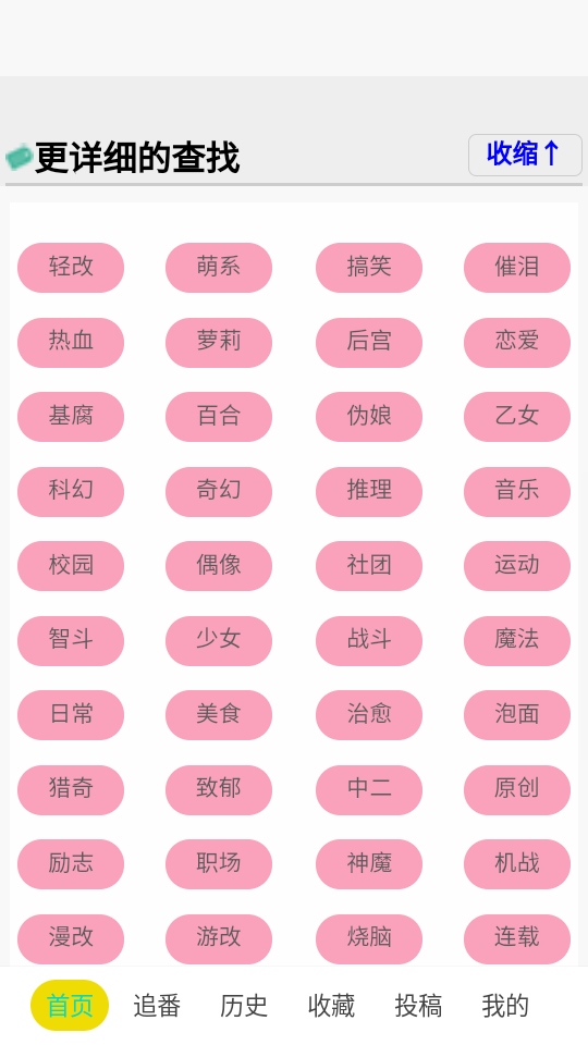 e站弹幕网ezdmw最新版本3.0.0安卓版截图4