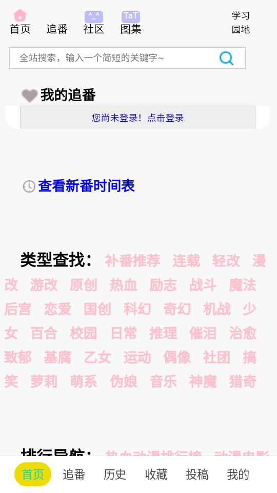 e站弹幕网ezdmw最新版本3.0.0安卓版截图1