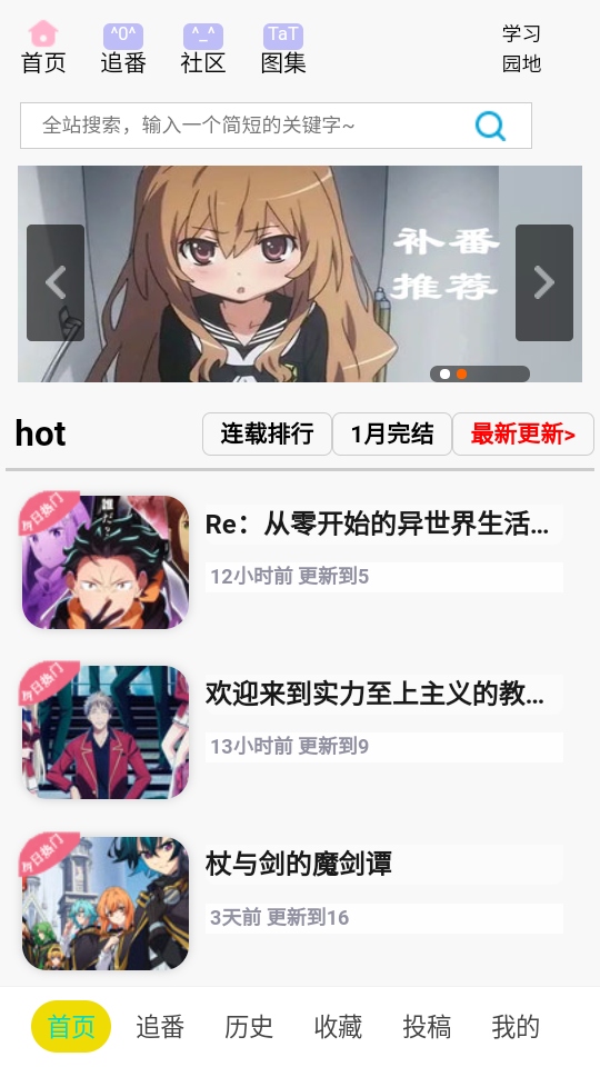 e站弹幕网ezdmw最新版本3.0.0安卓版截图0