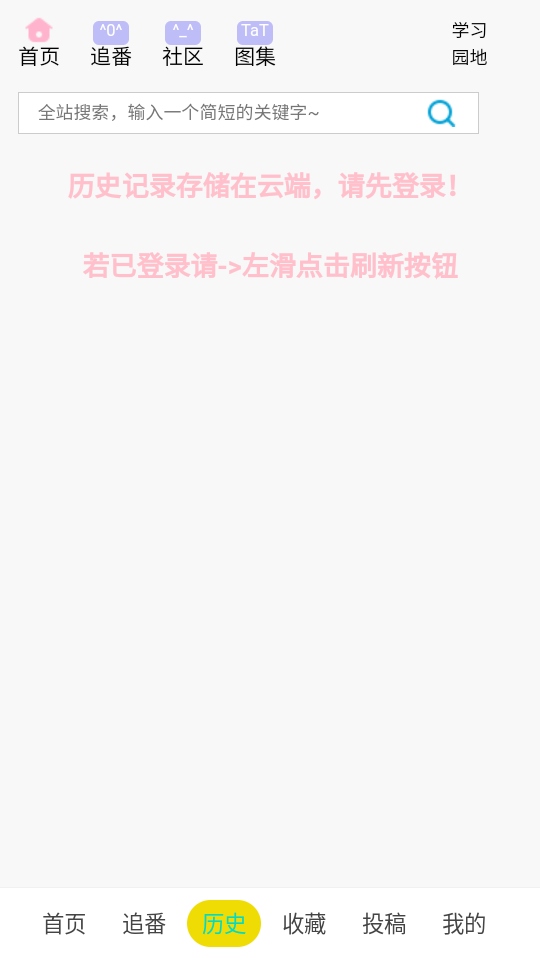 e站弹幕网ezdmw最新版本3.0.0安卓版截图2