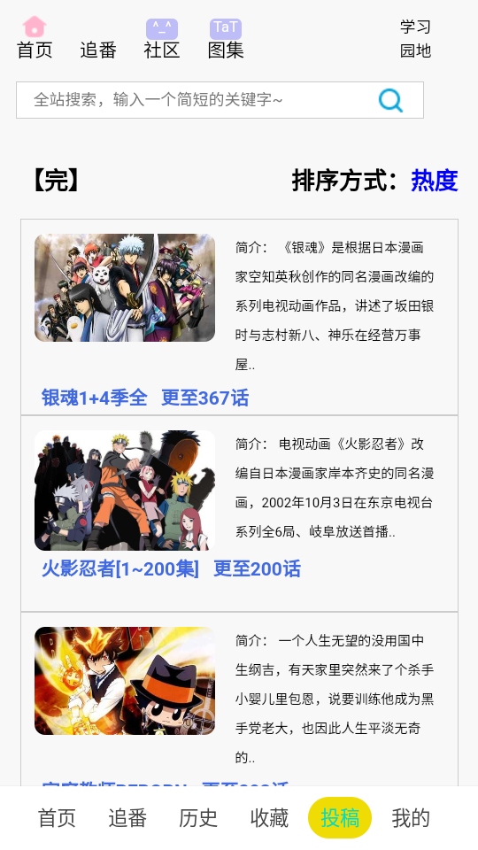 e站弹幕网ezdmw最新版本3.0.0安卓版截图3