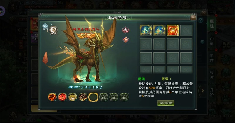 星辰变归来手游20261.0.2安卓版截图0