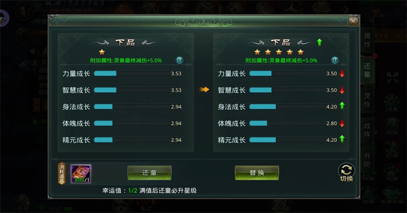 星辰变归来手游20261.0.2安卓版截图1
