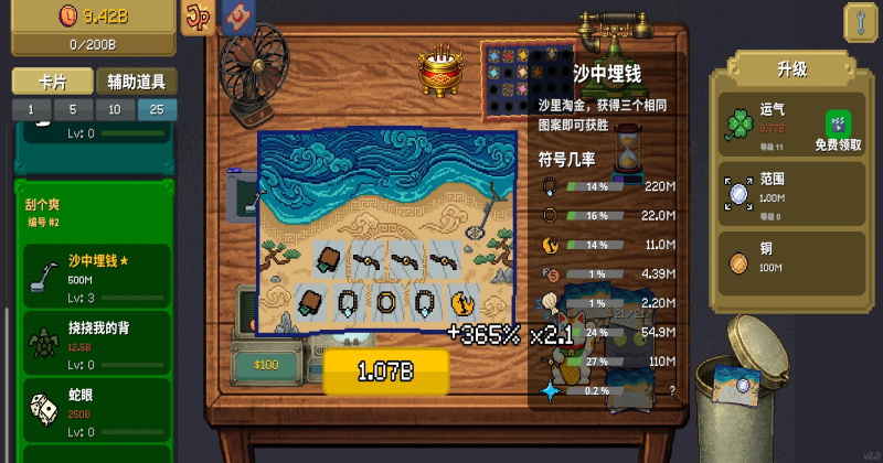 刮了又刮游戏2.0安卓版截图0