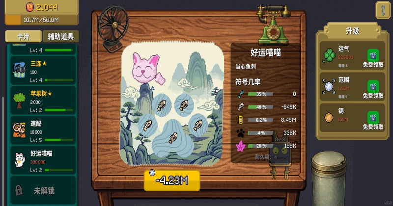 刮了又刮游戏2.0安卓版截图3