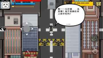 百亿蜗牛游戏截图2
