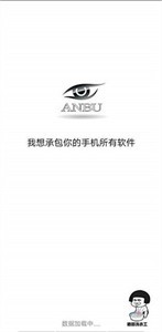 暗部共享最新版截图1