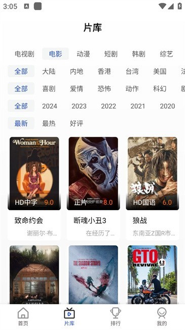 ����Ӱ�Ӵ�ȫ���°汾10.0.0��׿���ͼ2