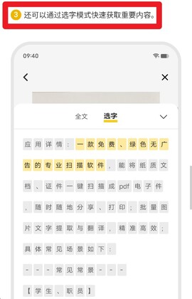 ����ɨ����ѽ�ͼ2